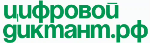 Логотип digital диктанта