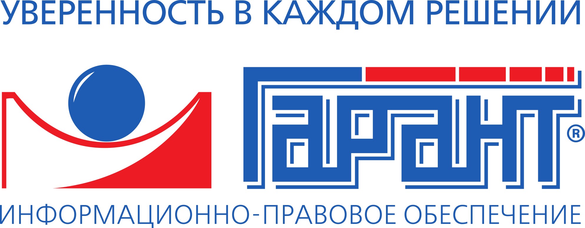 Гарант